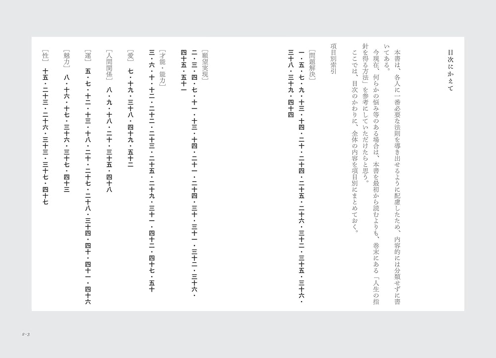 タオ・コード : 老子の暗号が語り出す タオ・コード―老子の暗号が語り出す 性の五次元領域から迸る秘密